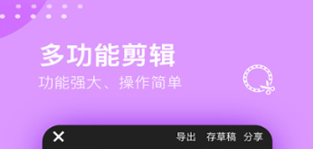 2022什么软件能够合成视频 实用的剪辑APP分享截图