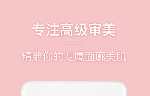 什么软件能够局部美白2022 局部美白软件下载分享截图