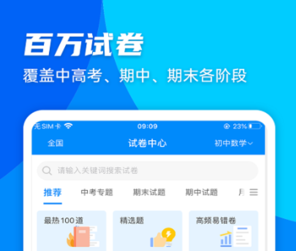 工具类app榜单合集2022 实用的学习工具软件分享截图