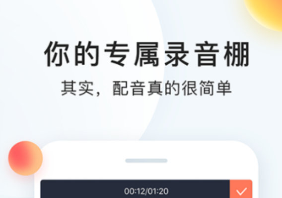 能够给视频配音的软件有哪几款2022 实用的视频配音软件分享截图