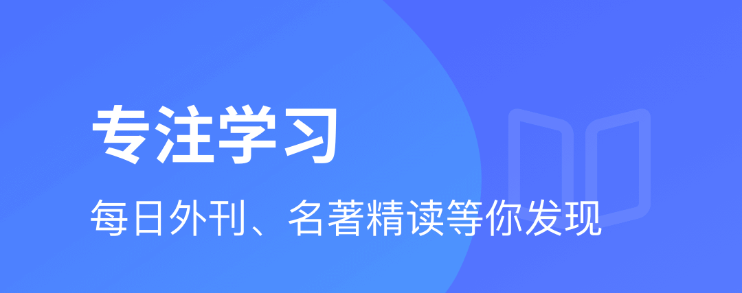 2022高中英语听力软件哪些好一点 高中英语听力软件榜单合集截图