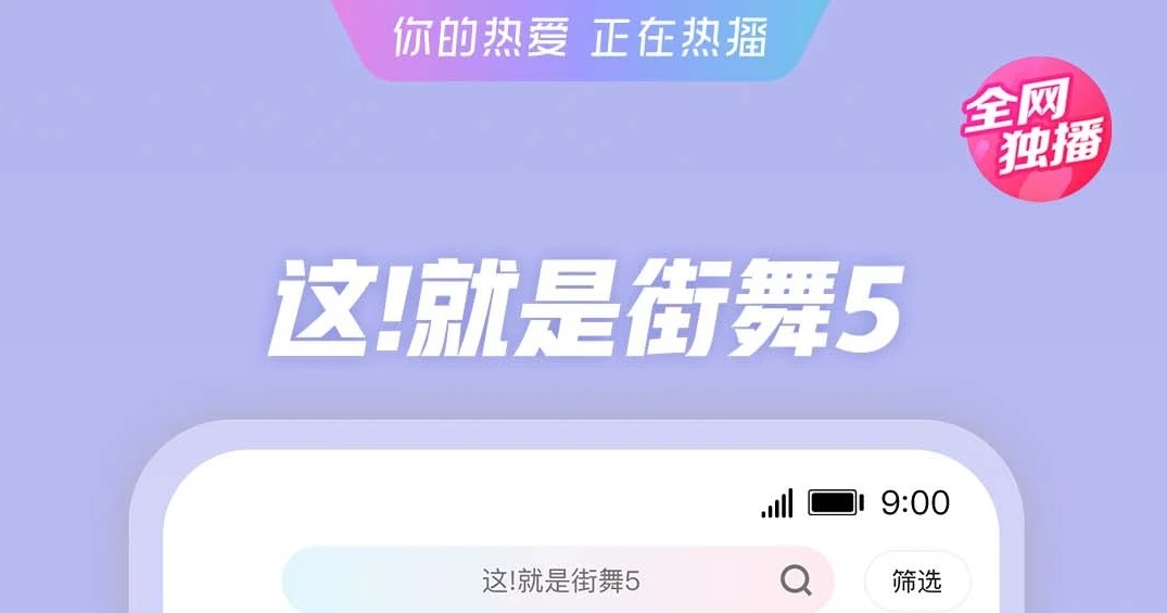 2022看台剧专用软件下载分享 看台剧专用app有哪几款截图