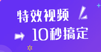 2022合成宝宝照片的软件有哪几款 实用的特效短视频APP分享截图