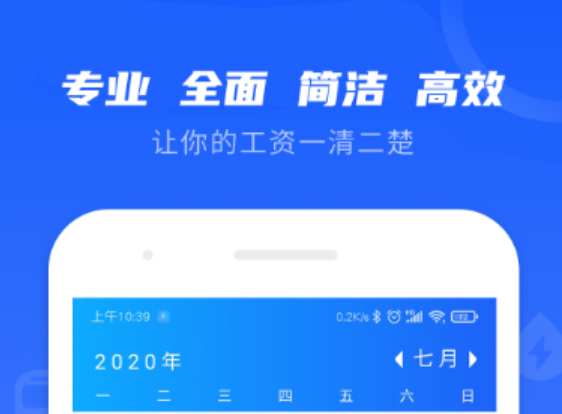 工时记录软件有哪几款2022 实用的记录工时软件分享截图