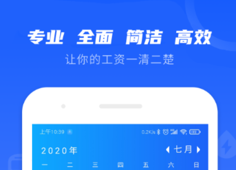 工作记录软件哪些好2022 实用的记录工作软件合辑分享截图