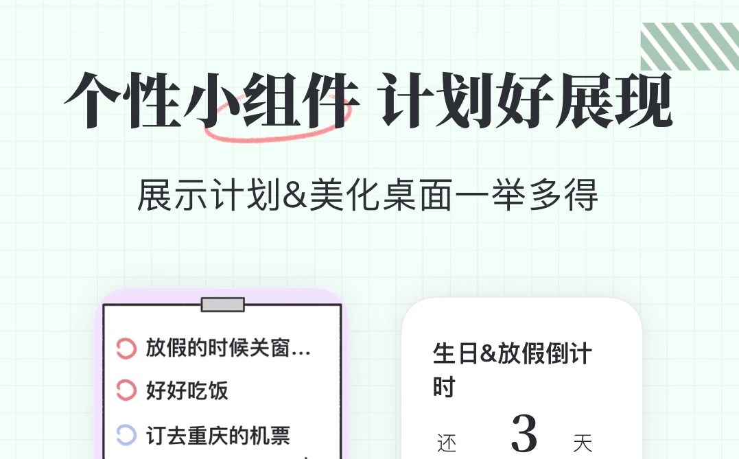 进度条app安卓不用钱下载2022 任务进度条app有哪几款截图