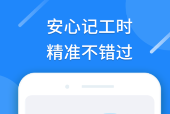 工资记账app榜单合集82022 实用的工资记账软件合辑before_2截图