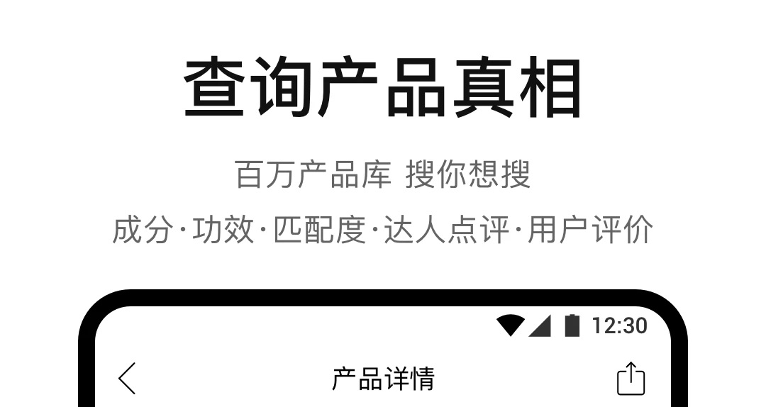 2022能够看成分表的app有哪几款 看成分表的app下载分享截图