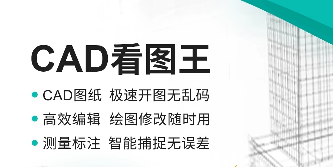 画门窗软件下载不用钱2022 手机画门窗软件下载分享截图