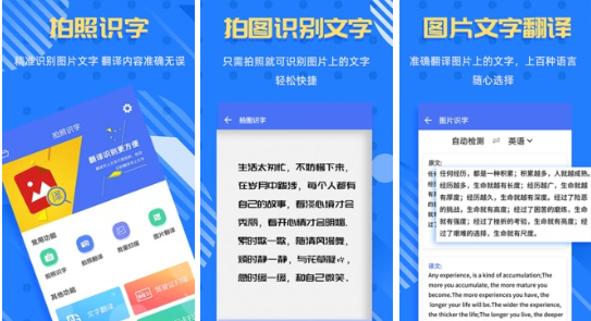 效果很好的拍照识字软件不用钱2022 效果极好的拍照识字软件推荐截图