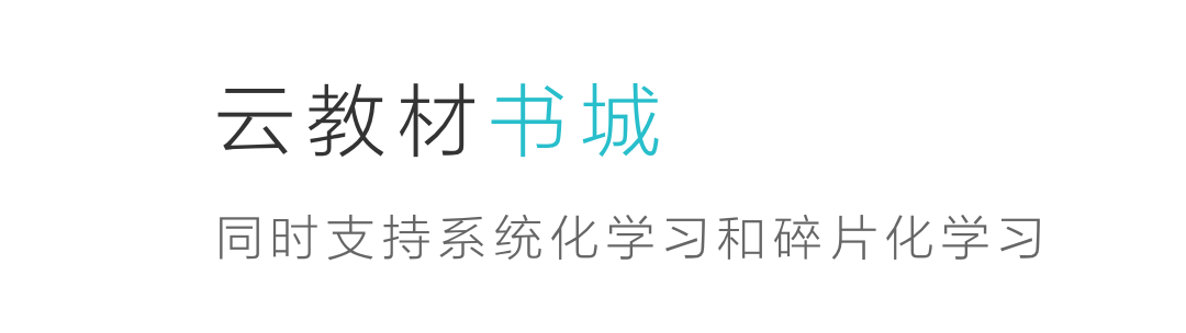 2022高中课本电子书软件推荐 实用的高中电子课本软件榜单合集截图