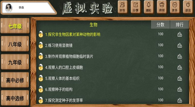 视觉真实的模拟化学实验的软件2022 能够模拟化学实验的软件截图