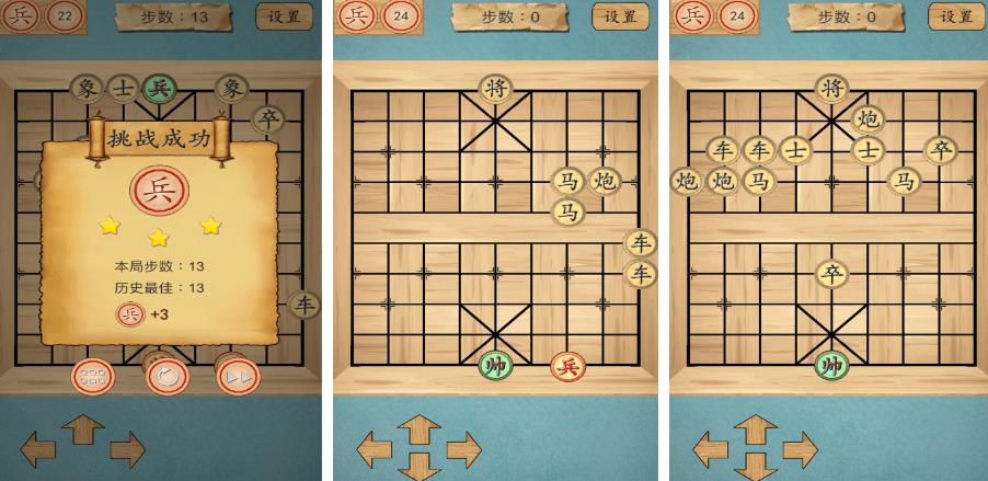 不用钱下载象棋游戏合辑2022 免费象棋游戏手机版榜单合集截图