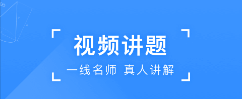 2022高数搜题软件榜单合集8 能够搜到高数题目的软件before_2截图