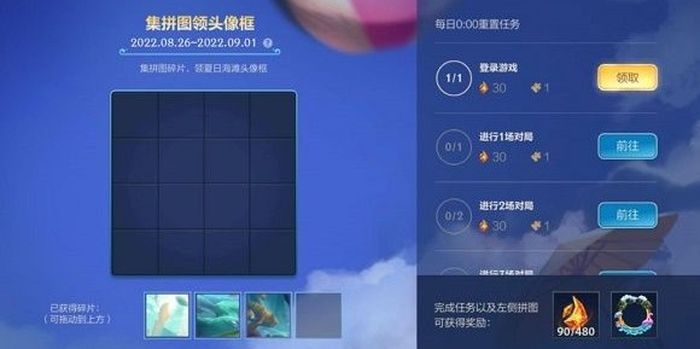 LOL游戏手机版拼图怎么玩 英雄联盟手游拼图玩法盘点截图