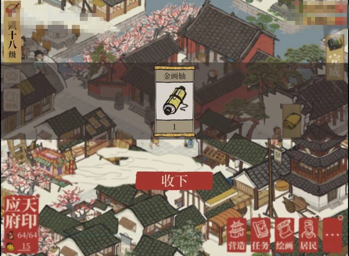 江南百景图中秋活动2022有没有 ​中秋活动内容指引截图