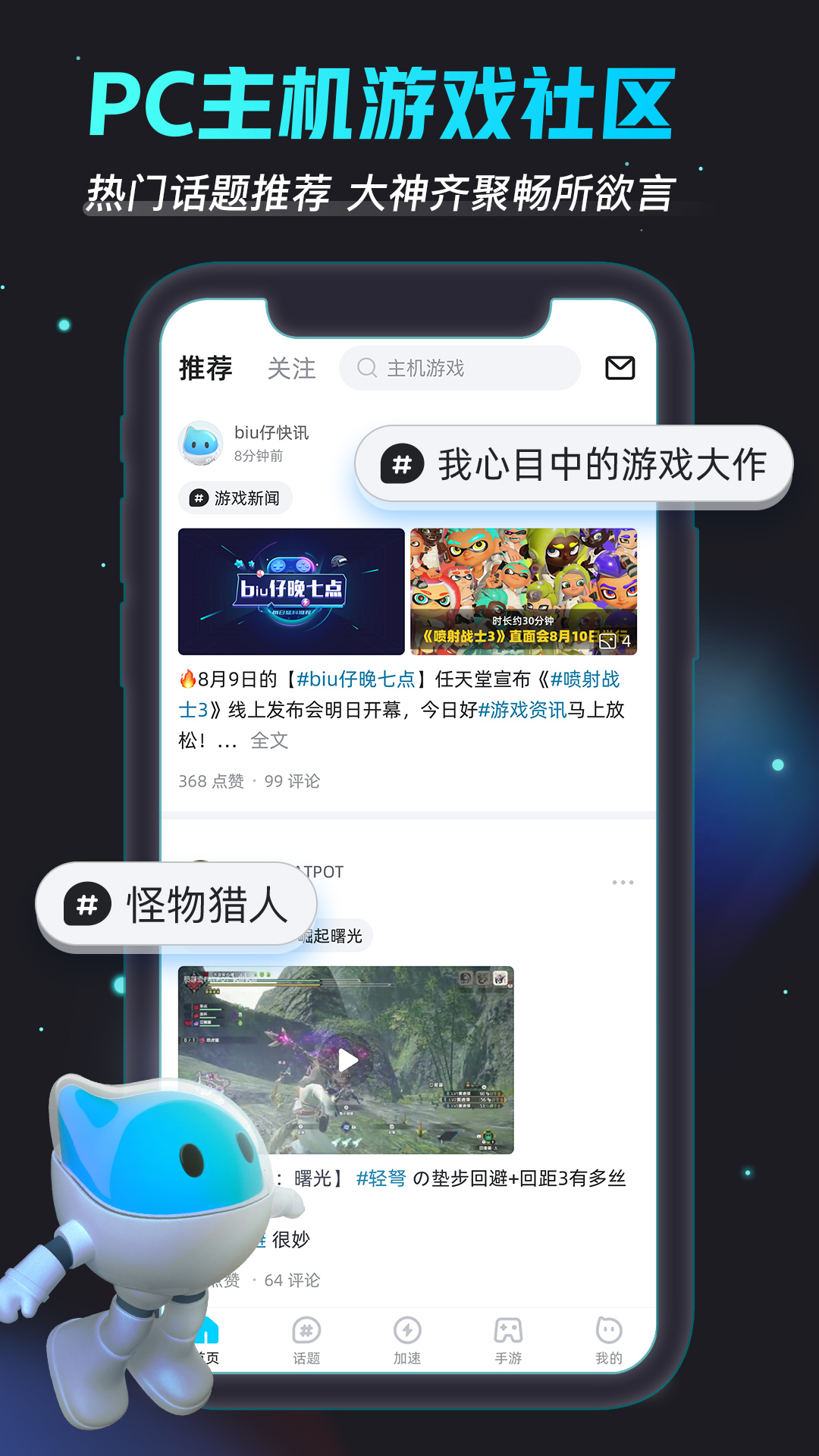 广告加速器app不用钱加速哪些好2022 实用的广告加速器app免费加速软件推荐截图