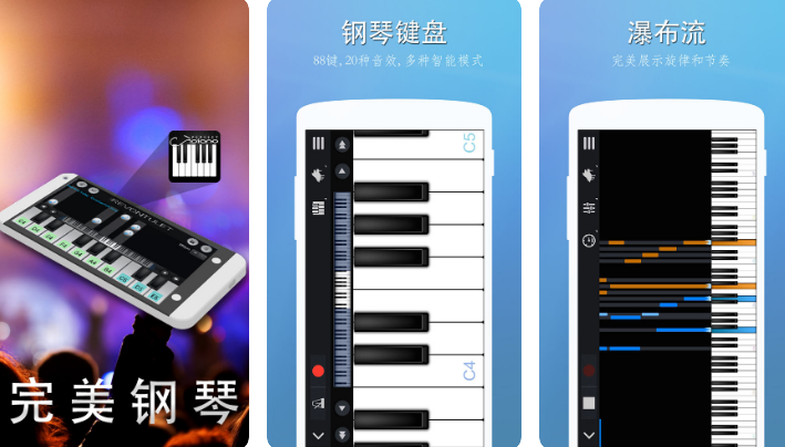 钢琴手机里面的能够弹的软件有哪几款2022 手机上可以弹钢琴的软件排行截图