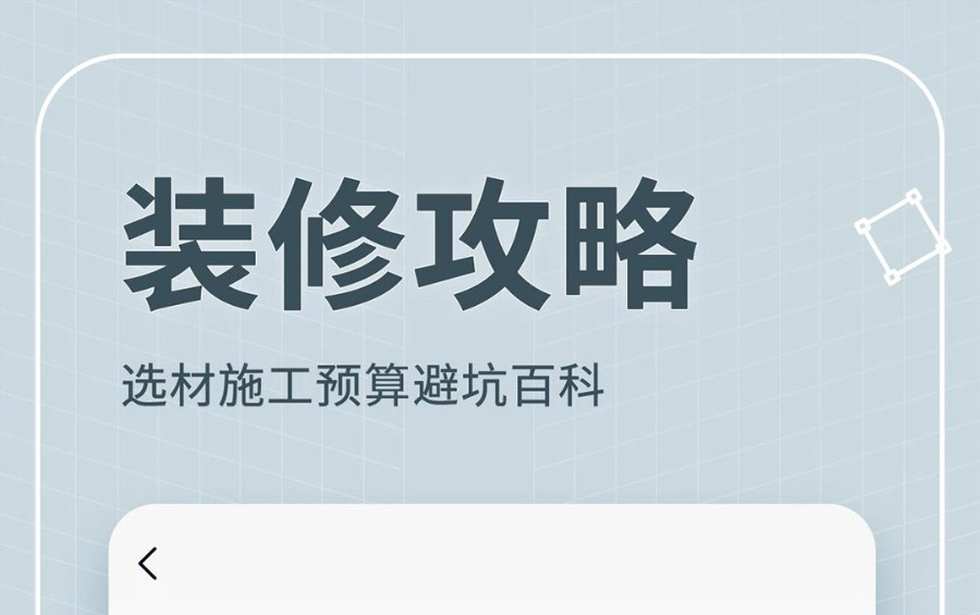 2022手机房屋设计软件下载分享 修改房屋设计的app哪些好截图