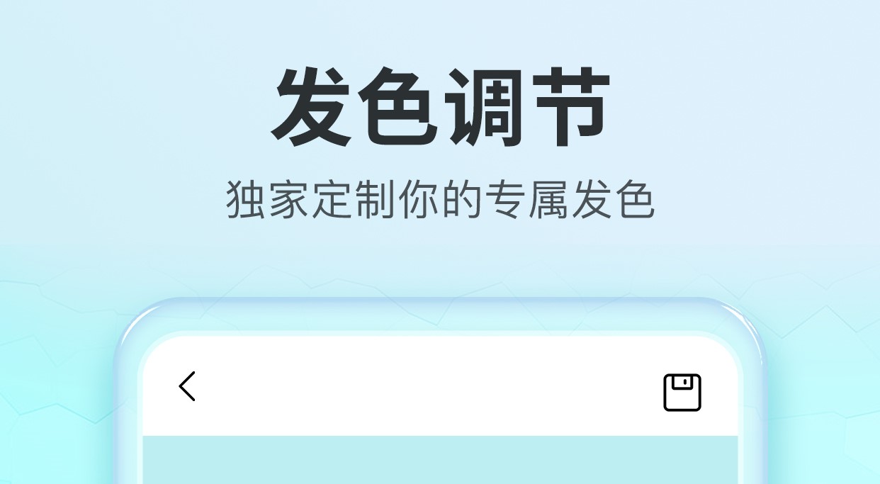 2022改发色的p图软件有哪几款 火爆的改发色p图app下载分享截图