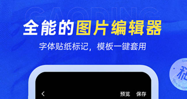 2022改图片上的数字用什么软件不用钱 图片改字软件介绍截图