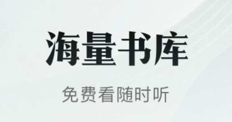 什么软件看小说不用钱2022 十款看小说的app榜单合集截图