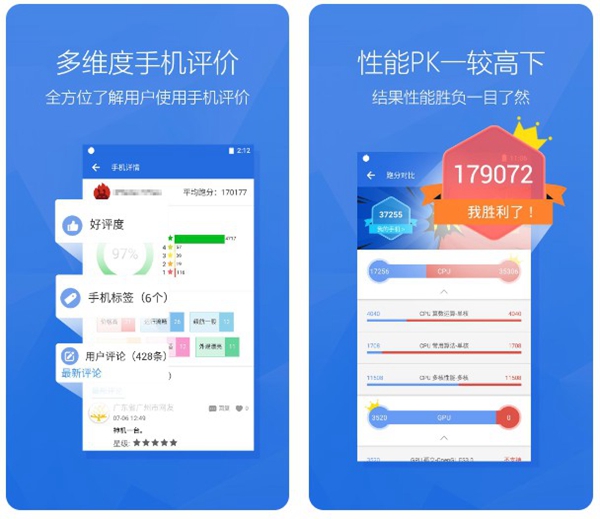 2022手机评测软件哪些好用 专业手机评测软件分享截图