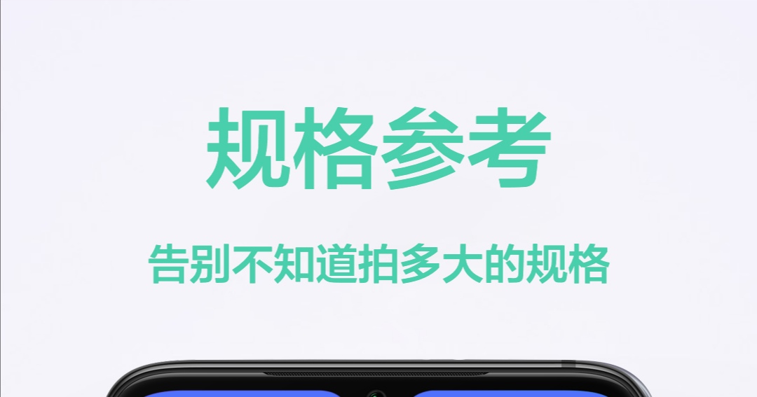 什么软件能够改照片底色2022 可以改照片底色的软件分享截图