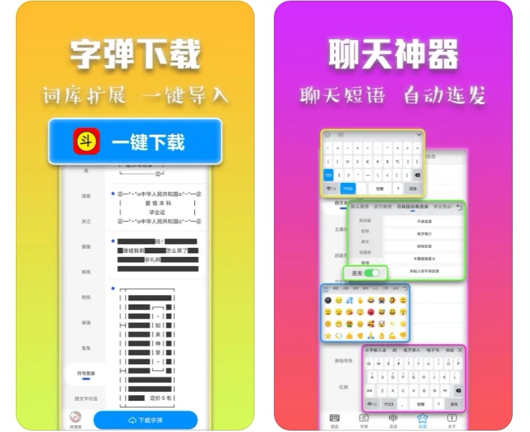 手机扣字软件哪些好2022 手机扣字app精选 截图