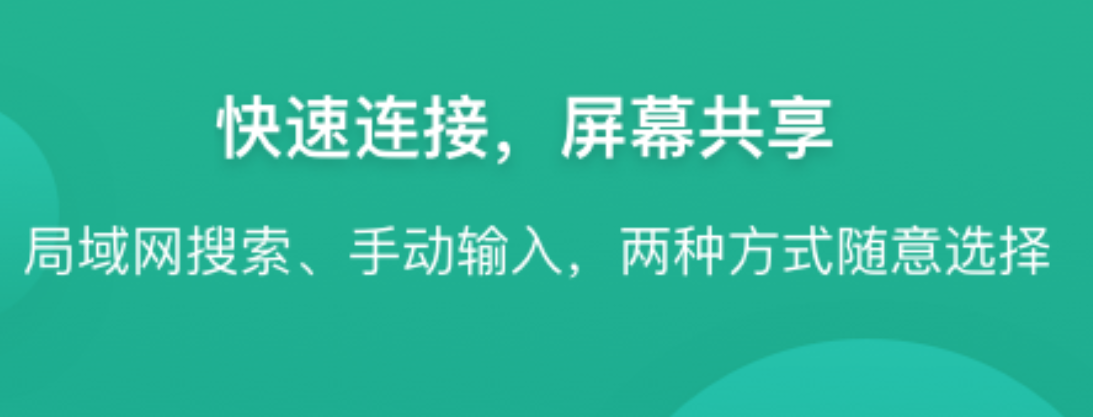 推荐屏幕的软件合辑2022 屏幕分享app哪些好用截图