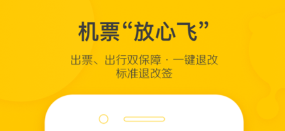 买车票下载什么软件查询比较好2022 买车票软件不用钱榜单合集截图