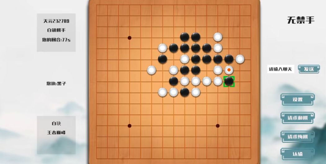 2022不用钱9五子棋游戏before_4下载安装 益智五子棋手机版下载免费榜单截图