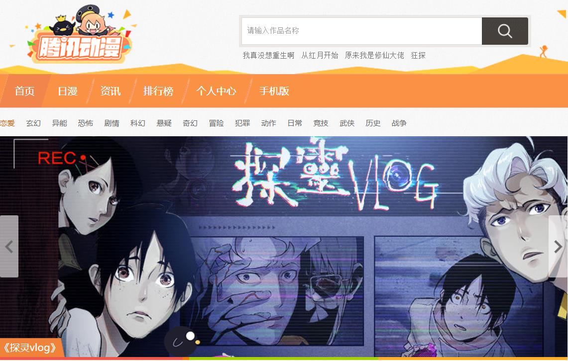 有什么漫画阅读app分享2022 漫画阅读手机软件榜单截图