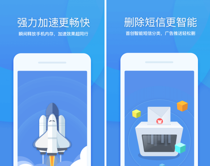 2022什么软件清理手机内存最好 清理手机内存app分享截图