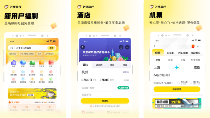 2022最好用旅游的app有哪几款 约人一起旅游的软件分享截图