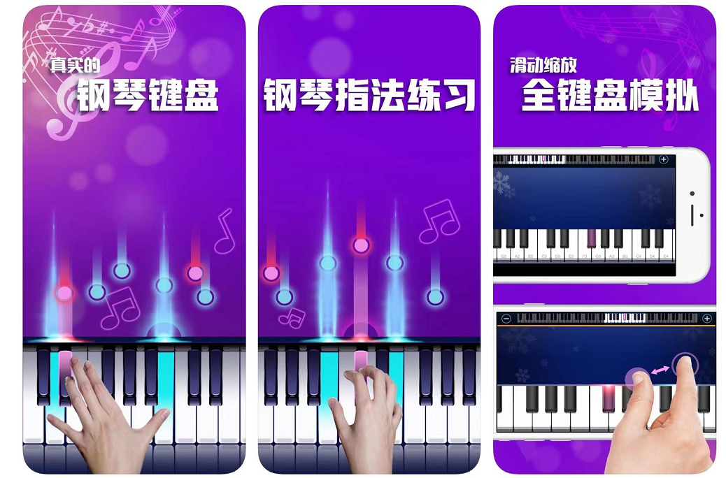 好用的钢琴曲谱软件排行榜2022