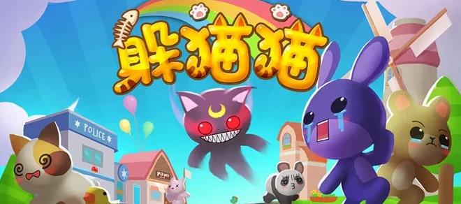 躲猫猫游戏榜单下载2022 受欢迎的躲猫猫游戏分享截图