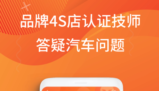 汽车修理厂管理软件免费下载2022