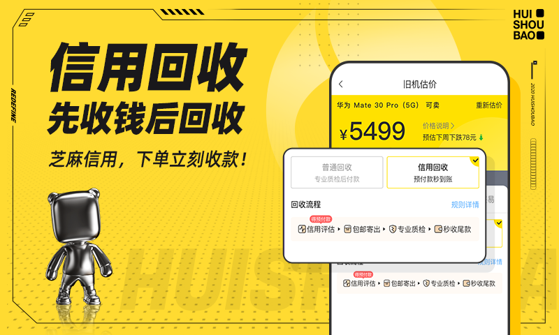 2022废品上门回收app哪些好 废品上门回收app榜单合集截图