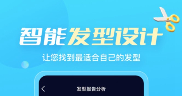 2022换发型app不用钱下载分享 换发型app哪些好用免费截图