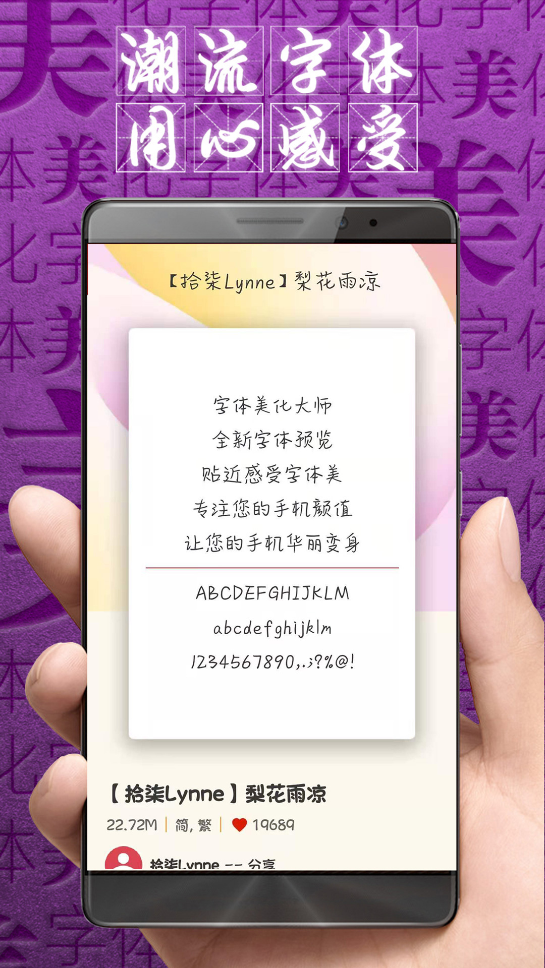 2022不用钱改字体的软件有哪几款 免费改字体的软件推荐截图