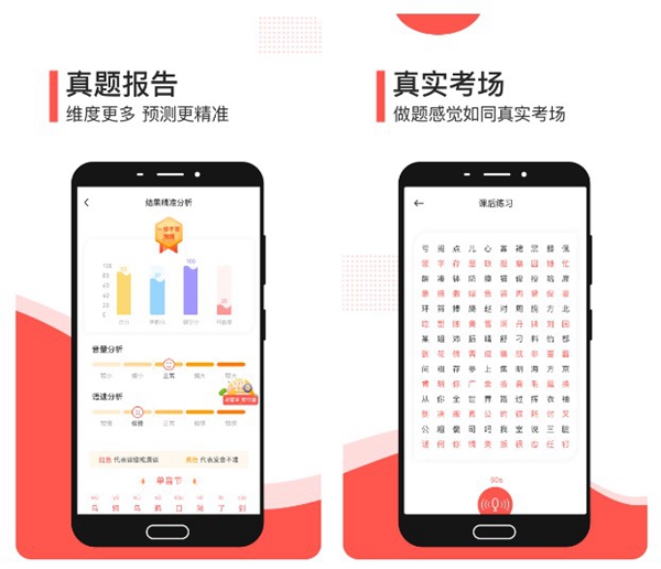 2022普通话测试不用钱软件有哪几款 不要钱的普通话模拟测试软件分享截图