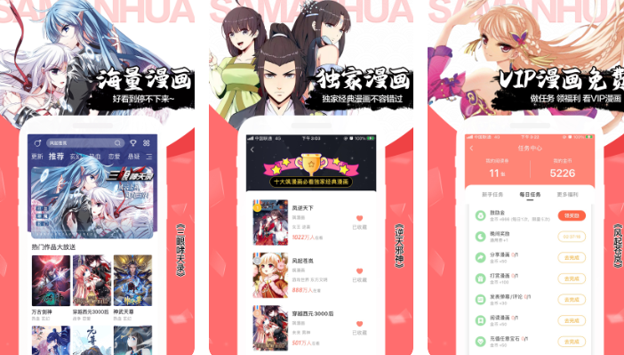 2022什么软件看斗破苍穹漫画不用钱 有什么免费看斗破苍穹漫画app截图