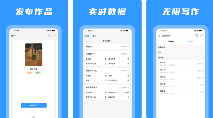 2022码字用什么软件最好 码字软件哪些好用截图