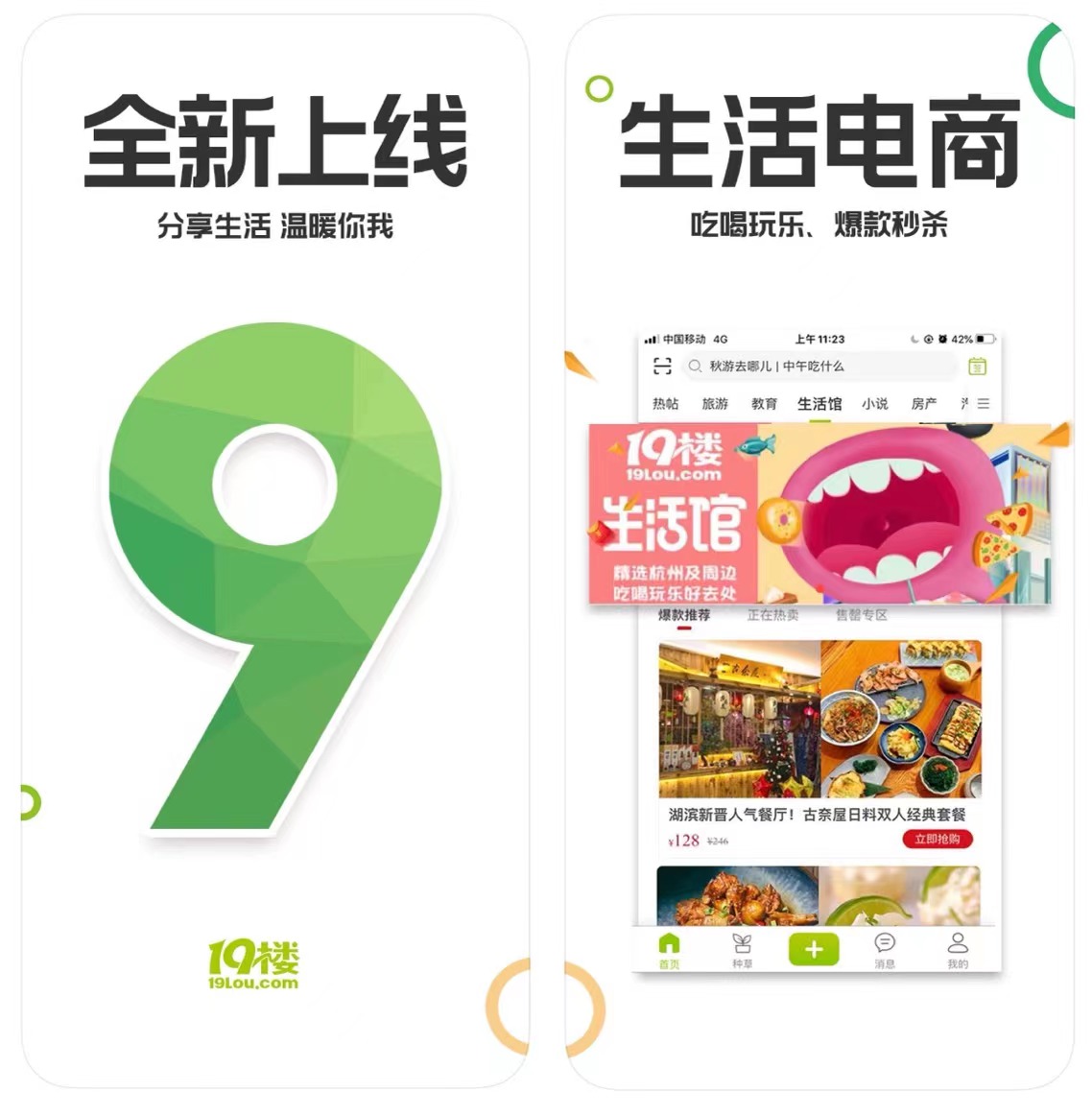 附近租房用什么软件可靠2022 靠谱的租房软件榜单合集截图