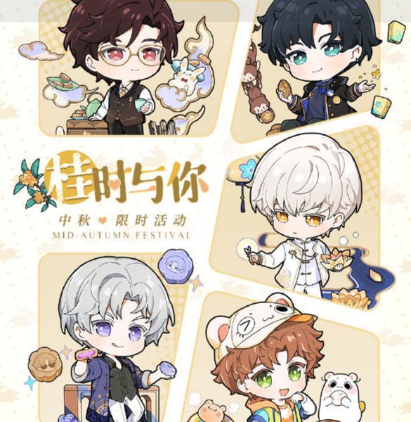 光与夜之恋中秋活动2022有没有 中秋活动内容盘点截图