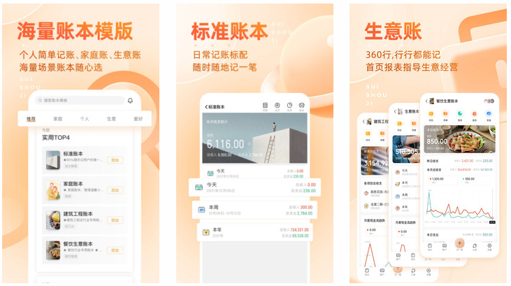 2022多人记账app榜单合集 多人记账软件合辑截图