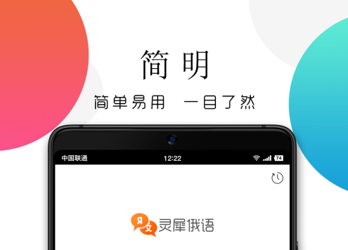 有没有俄语搜题app不用钱2022 免费的俄语搜题手机软件合辑截图