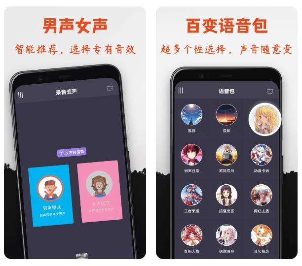 动物变声器软件下载排行2022 不用钱的动物变声器app合辑截图