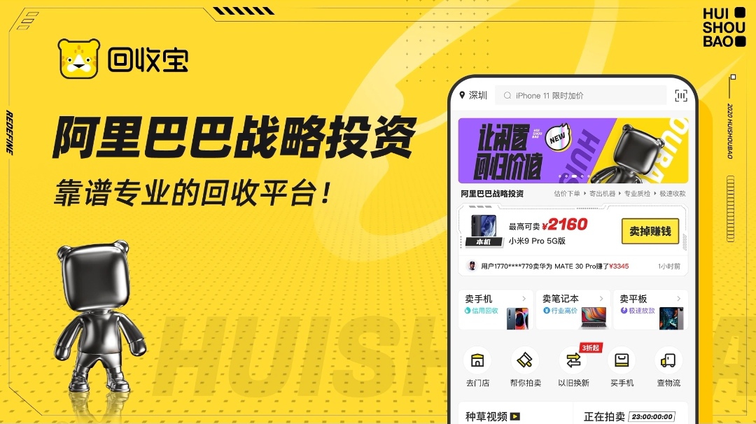 二手物品app有哪几款2022 二手物品手机软件排名分享截图